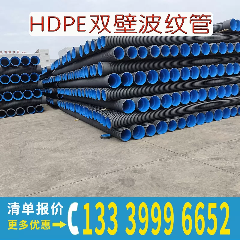 HDPE双壁波纹管  国标300波纹管