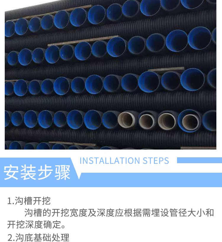 HDPE双壁波纹管详情_11.png