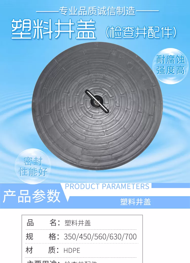 塑料井盖-详情_01.png