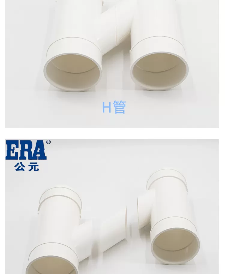 PVC--H管详情新_03.png