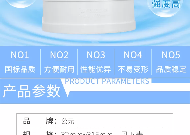PVC45度弯头_02.png