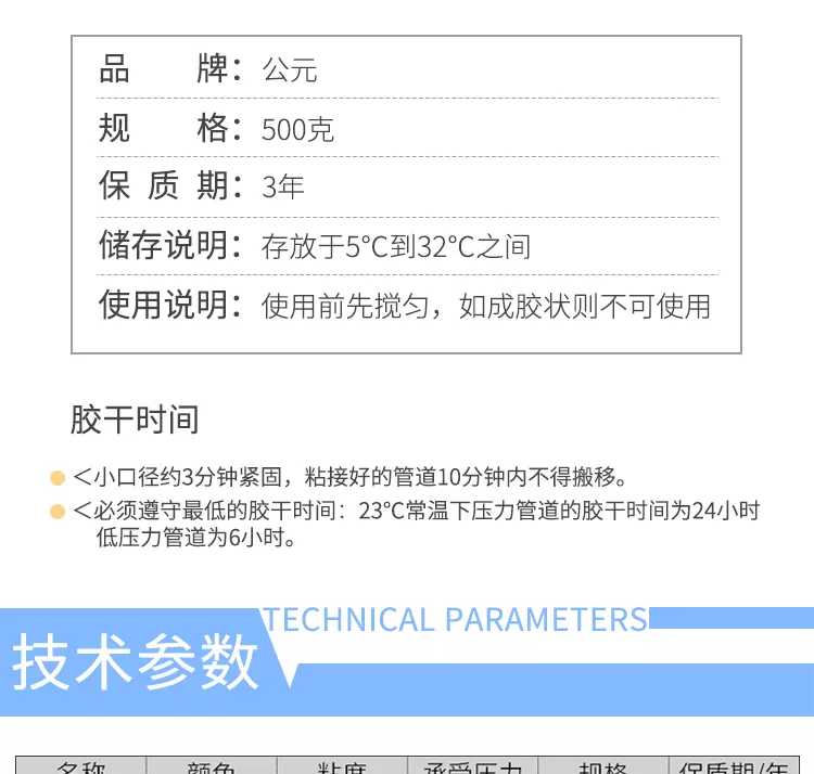 胶水_04.jpg