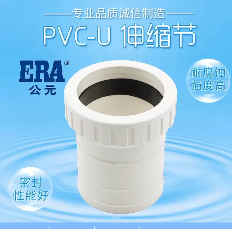 PVC伸缩节详情新_01.png
