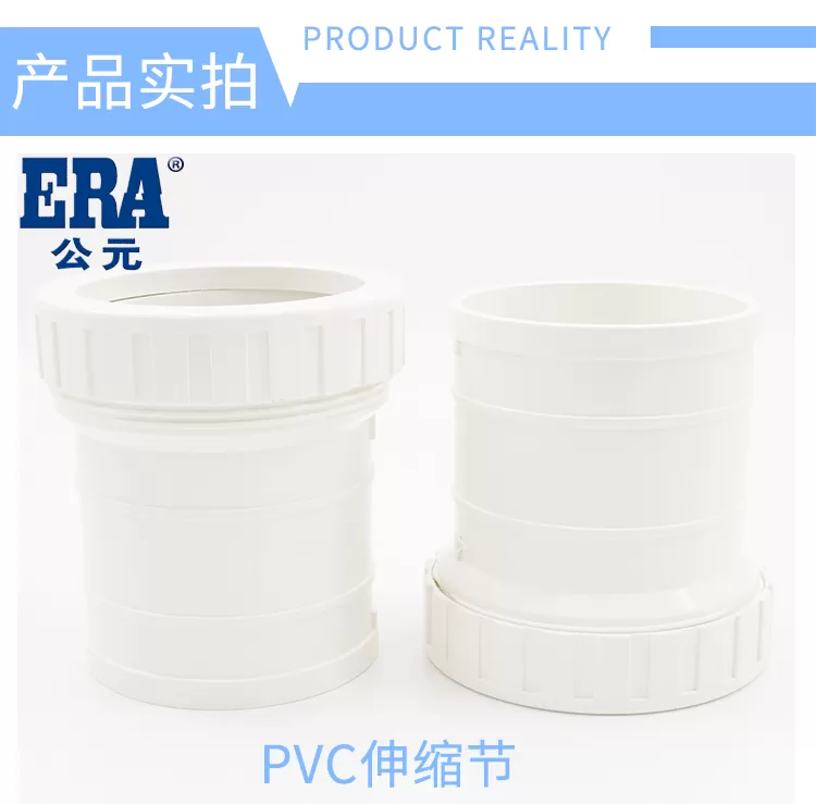 PVC伸缩节详情新_03.png