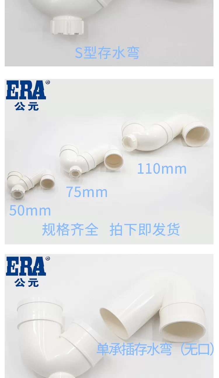 PVC-S型存水弯_03.png