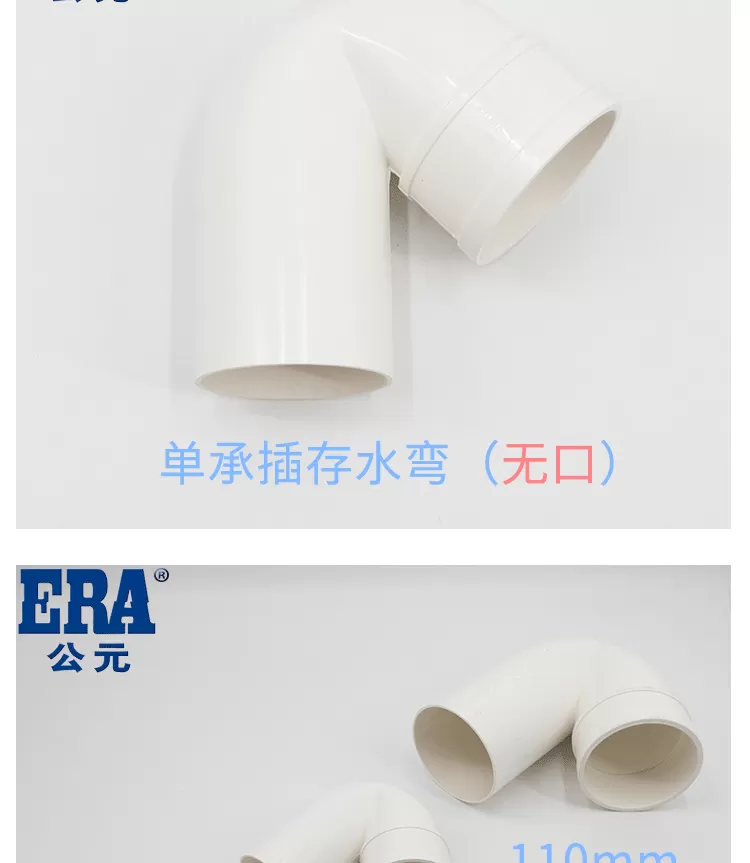 PVC--单承插存水弯无口_03.png