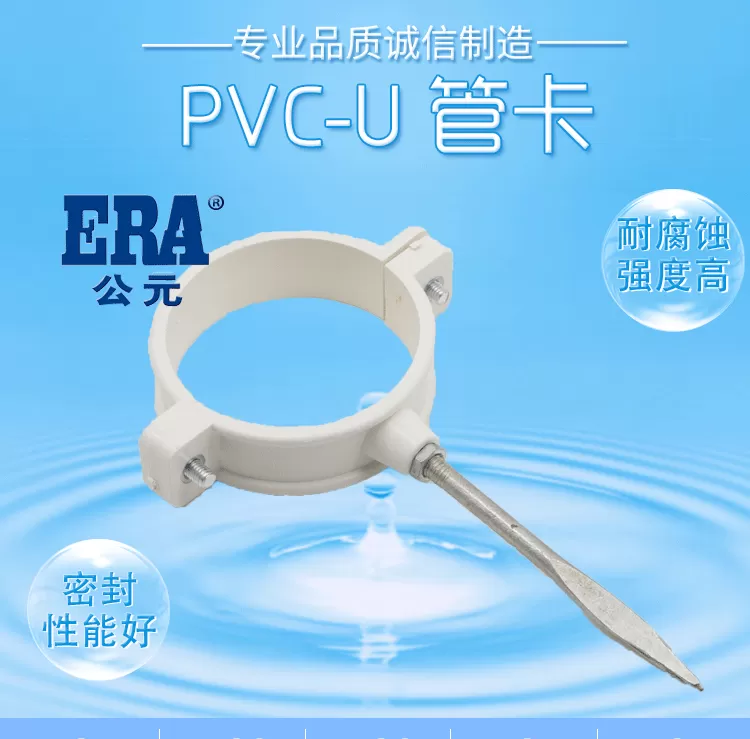PVC管卡详情_01.png