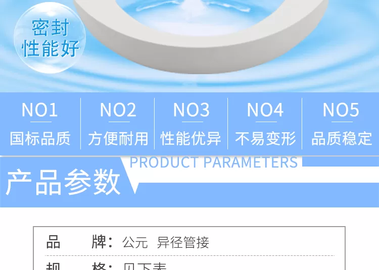 PVC异径管接详情新_02.png