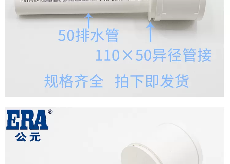 PVC异径管接详情新_07.png