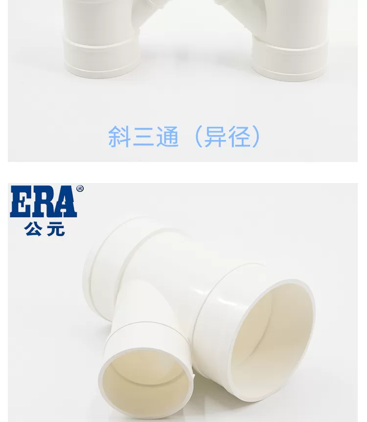PVC异径斜三通详情_04.png
