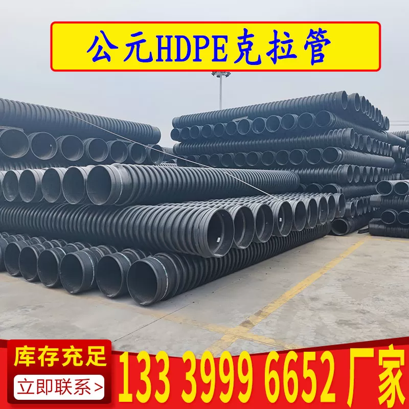 公元 HDPE 克拉管,缠绕结构壁B型管,高强度缠绕管材