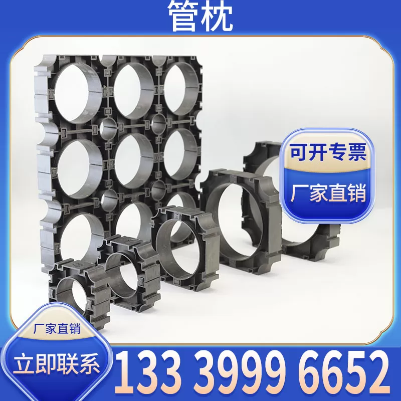 电力管管枕
