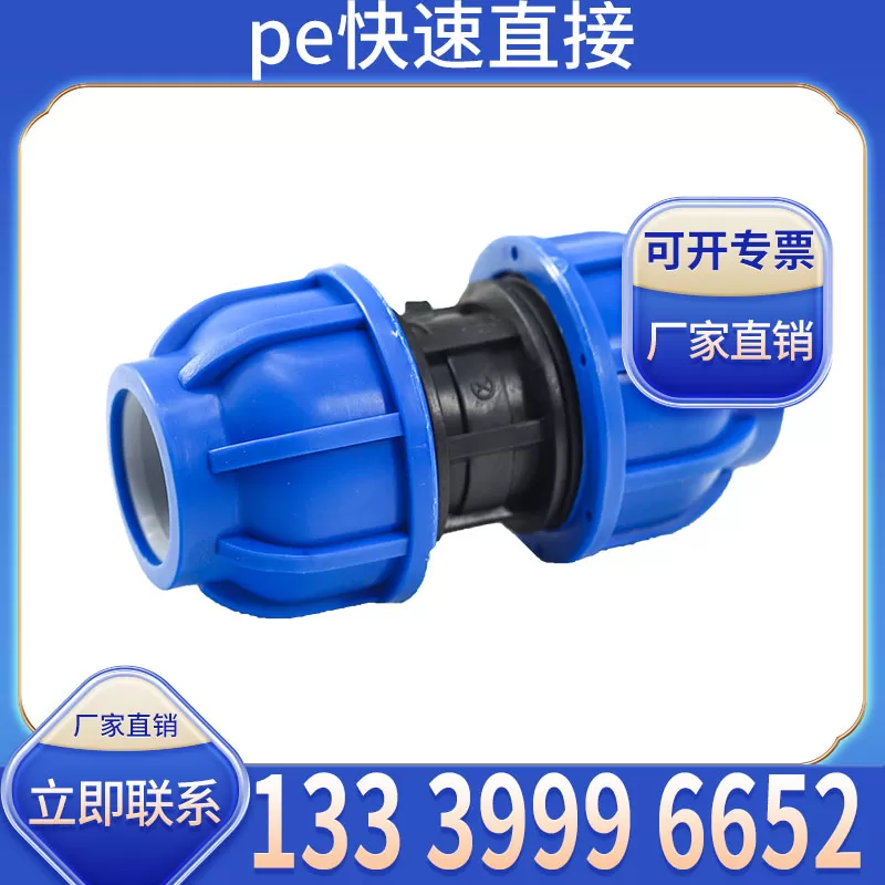 pe快速直接