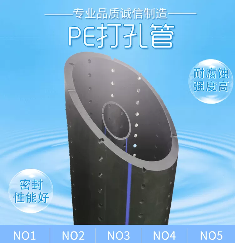 PE打孔管-详情_01.png