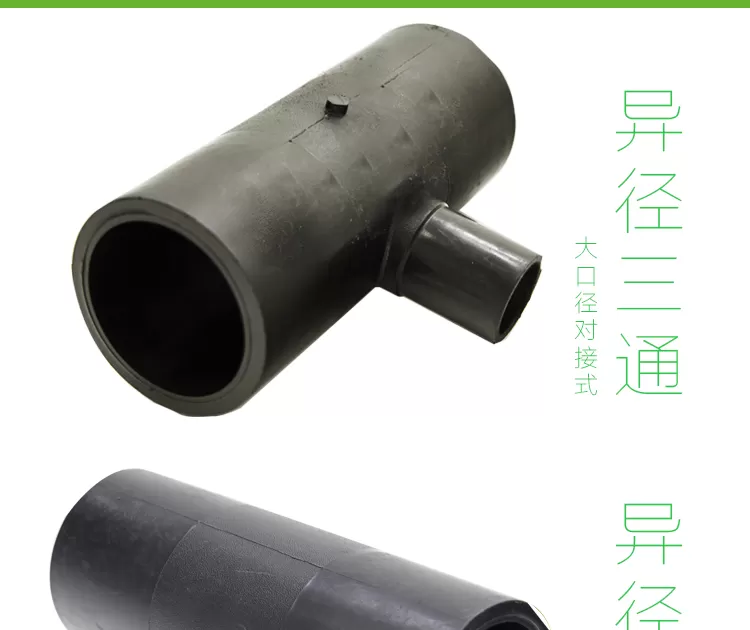 异径三通-大口径详情页_04.jpg