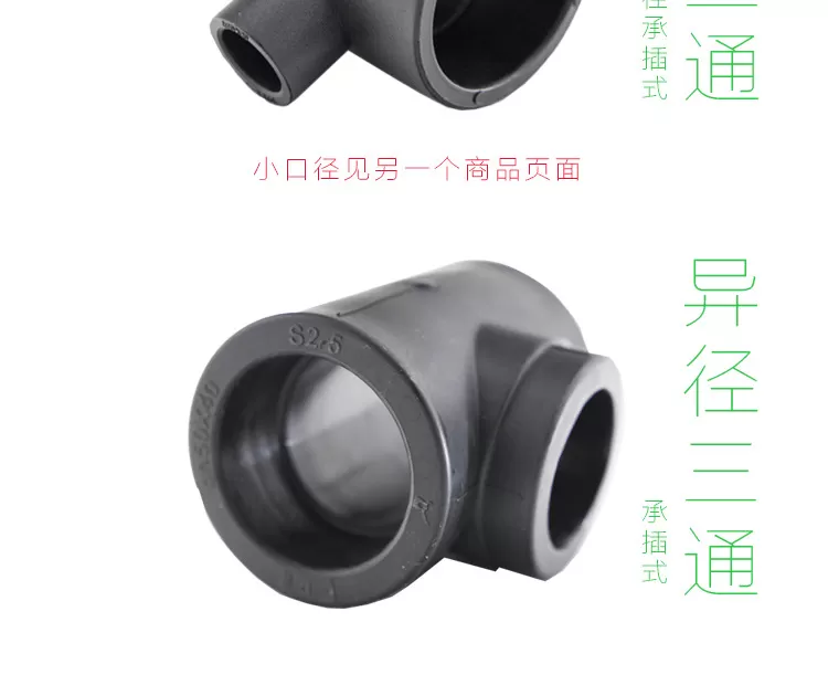异径三通-大口径详情页_06.jpg