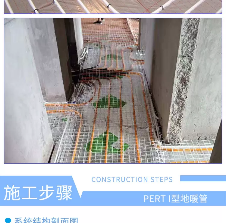PERT地暖管详情页_06.jpg