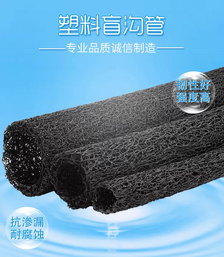 盲沟管-详情_01.png