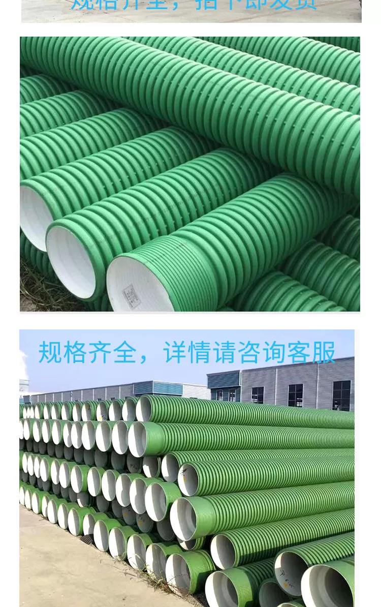 PP-HM波纹管-主个人店图5_05.jpg