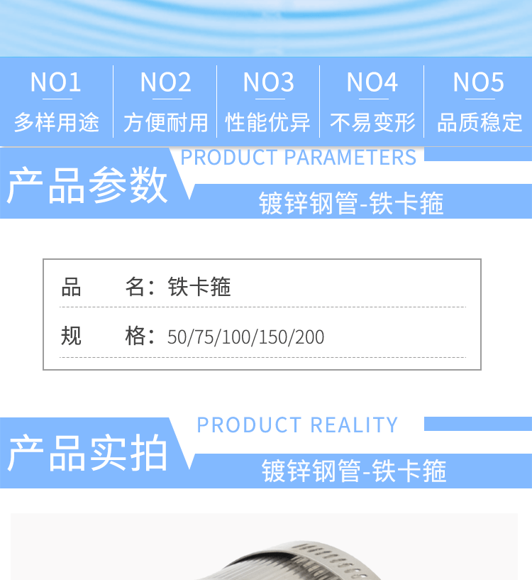 卡箍-详情图_02.png