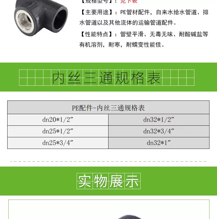 内丝三通详情页_02.jpg
