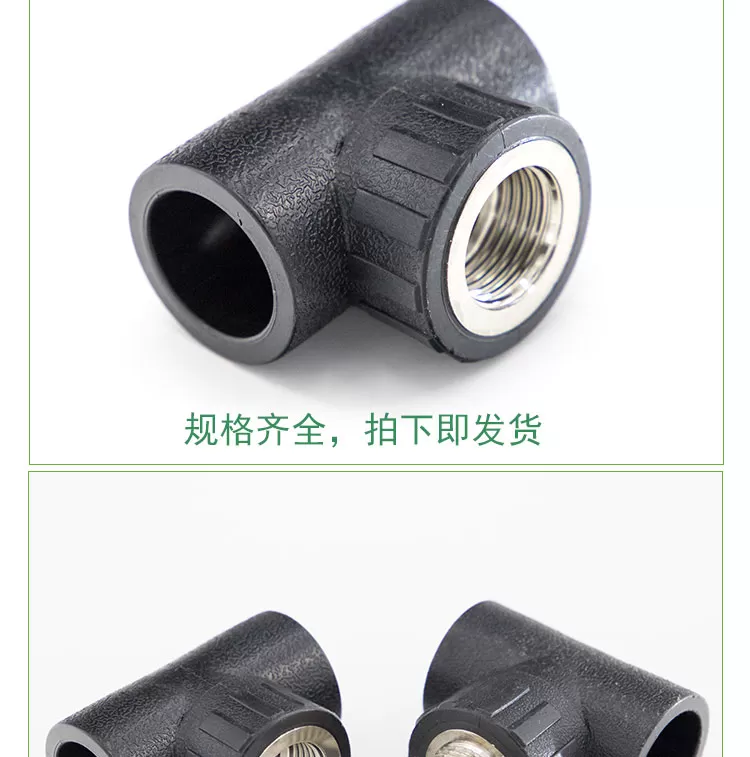 内丝三通详情页_03.jpg