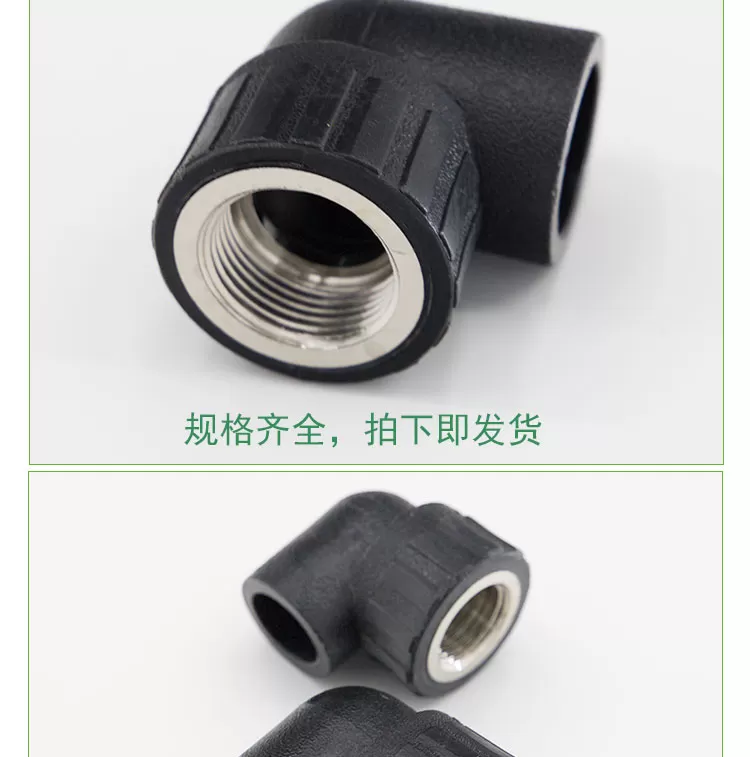 PE管件带丝接头_03.jpg