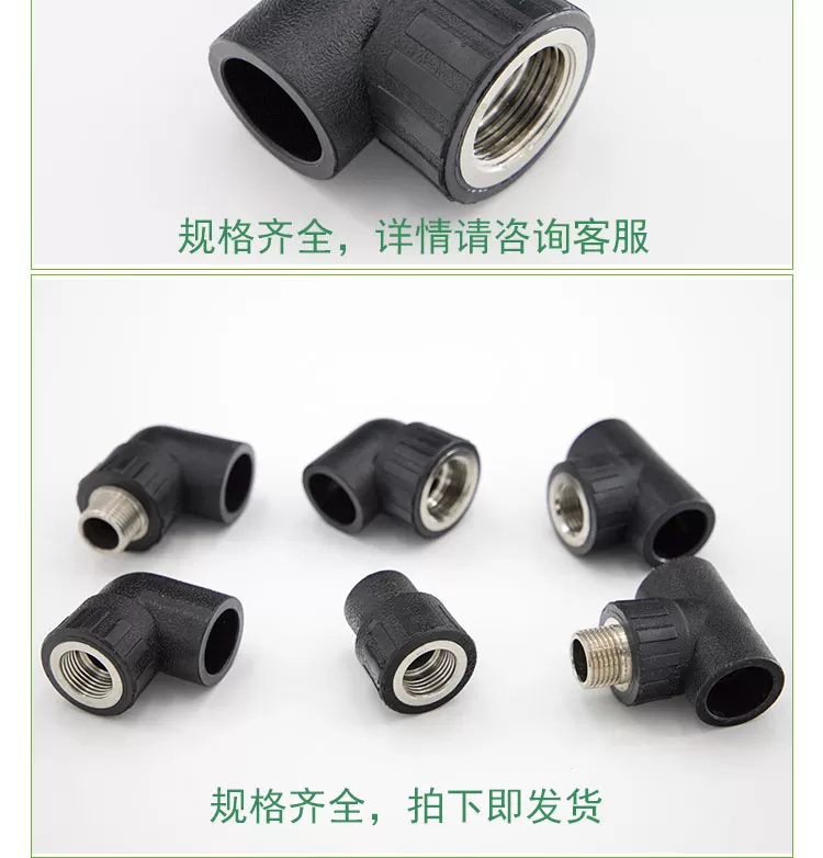 PE管件带丝接头_04.jpg