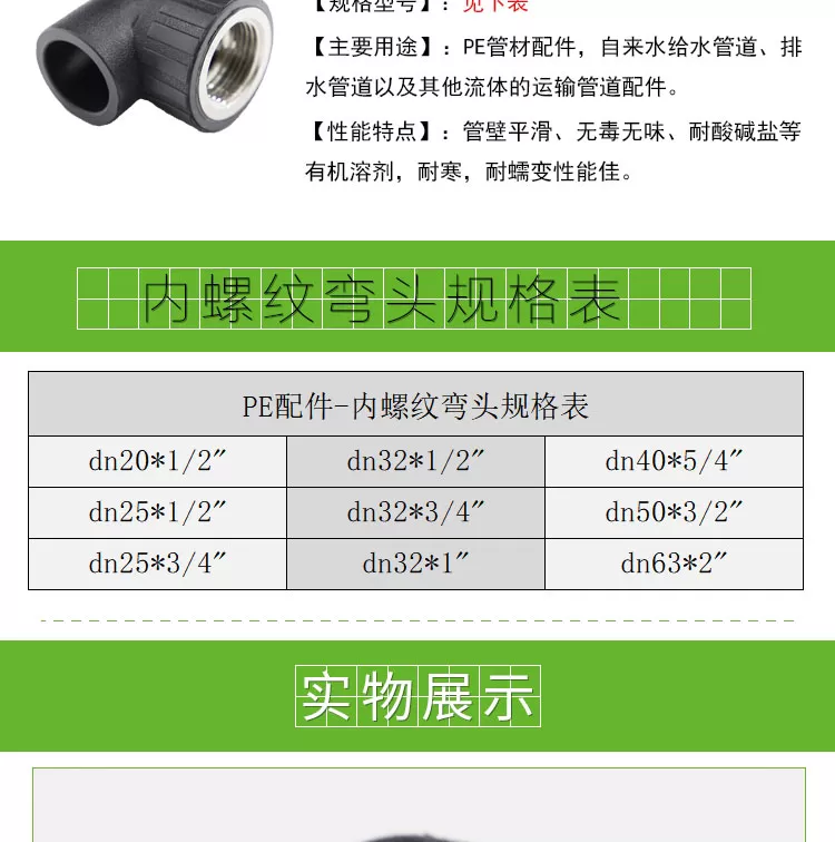 PE管件带丝接头_02.jpg