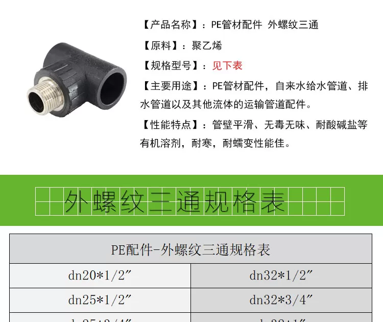 外丝三通详情页_02.jpg