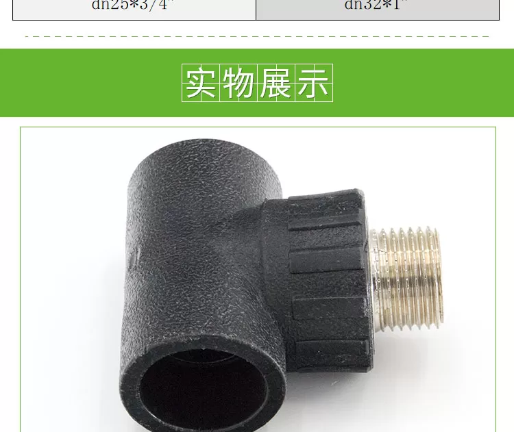 外丝三通详情页_03.jpg